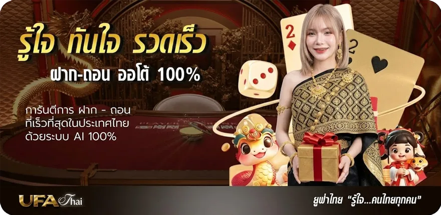 โปรโมชั่น ผลหวยลาวย้อนหลัง ruay ล่าสุด — โปรโมชั่นสมาชิกใหม่