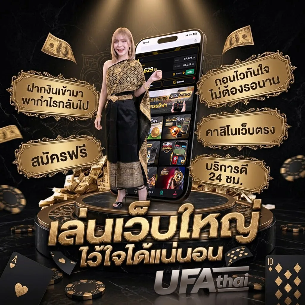 ผลหวยลาวย้อนหลัง ruay แบนเนอร์แบรนด์ — เว็บตรง UFABET