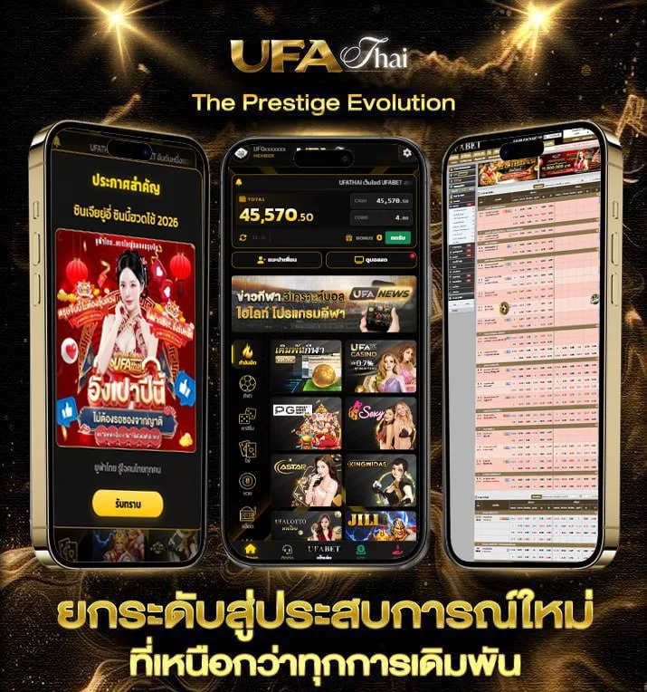 ผลหวยลาวย้อนหลัง ruay  เว็บตรง UFABET